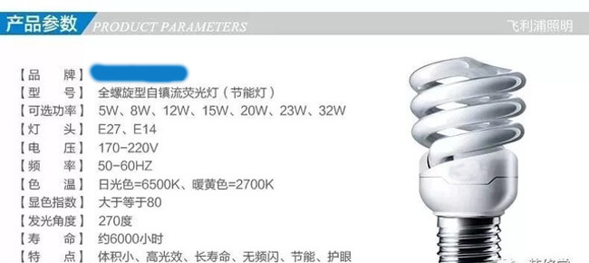 居家燈具的色溫、亮度、瓦數(shù)、顯色性指數(shù)具體怎么選
