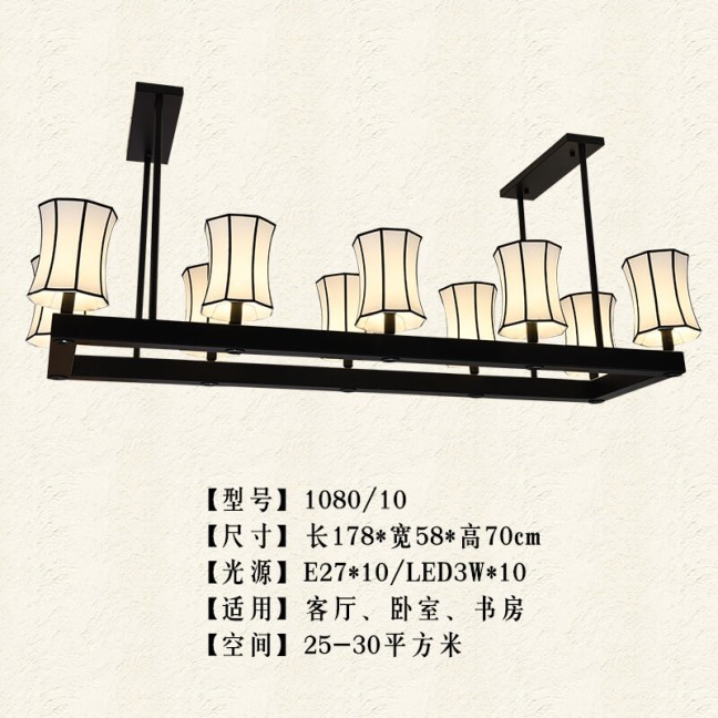中式風格餐廳吊燈